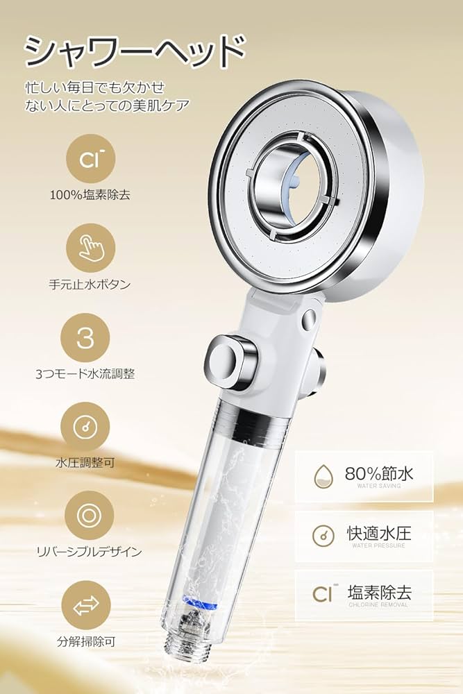 マイクロバブルシャワーヘッド  シャワーフィルター塩素除去シャワー Amazon.co.jp: 【新登場 塩素除去】 シャワーヘッド 節水 高水圧